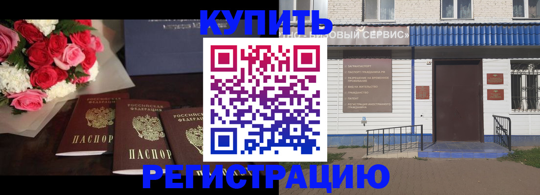 прописка законно в Узловой