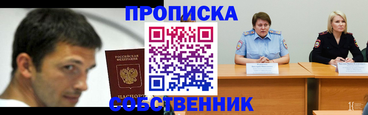 прописка гарантия в Узловой