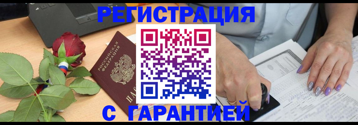 временная регистрация госуслуги в Узловой