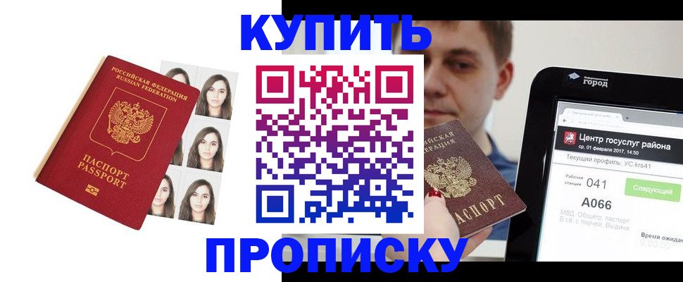 прописка иностранных граждан в Узловой