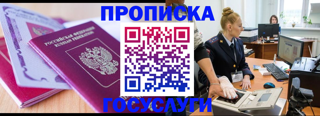 где прописаться в Узловой