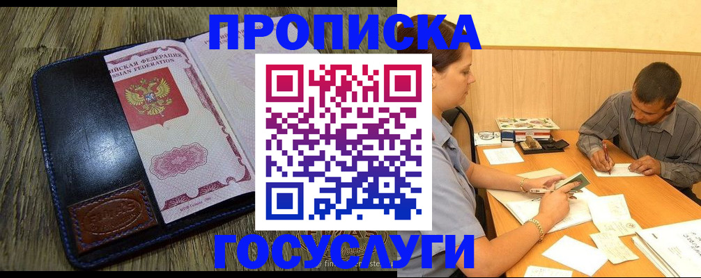 прописка для кредита в Узловой