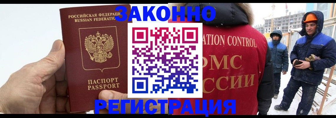 временная регистрация надежно в Узловой