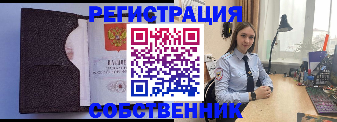 прописка для школы в Узловой