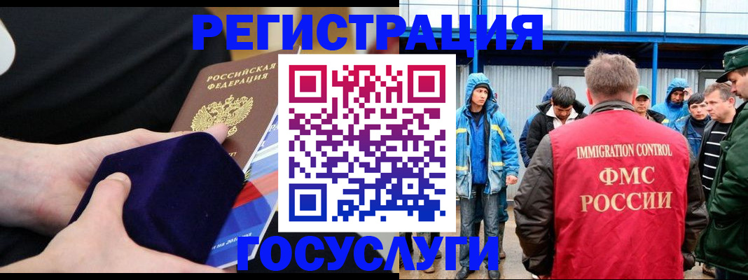 временная регистрация поиск в Узловой